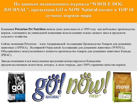 Корм для собак - презентация онлайн