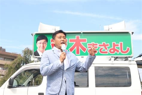 並木まさよし市長候補、狭山ヶ丘駅にて第一声！！本日から所沢市長選挙が始まりました。 すぎむら慎治（スギムラシンジ） ｜ 選挙ドットコム