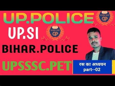 Ras Ka Adhyayan Part For Up Police Upsi Bihar Police Upsssc Pet