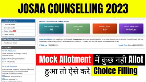 JEE MAINS 2023 JOSAA COUNSELLING म Mock Allotment म कछ नह Allot