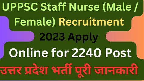 Uppsc Staff Nurse Male Female Recruitment Apply Online For