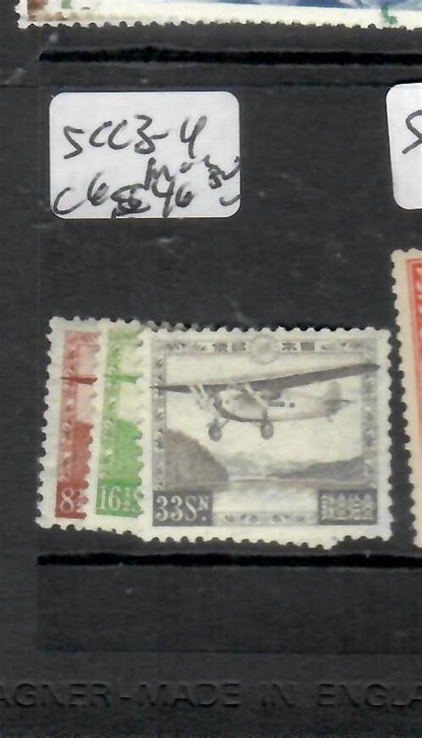 Japan AIR Mail SC C3 4 C6 MOG Pp0531H Asia Japan Air Mail Stamp