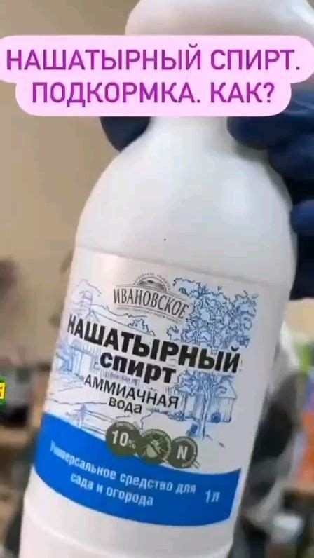 подкормка нашатырным спиртом в 2024 г | Естественный сад, Сад с ...