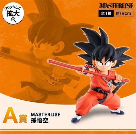 Dragonball Ex Prize A B C D E Last Ichiban Kuji Figure Son Goku