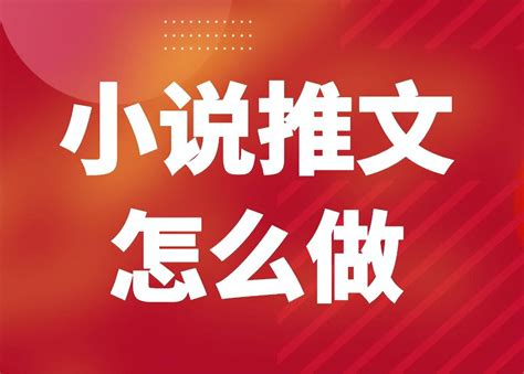 小说推文怎么做知（抖音小说推文全流程详解） 谷马家