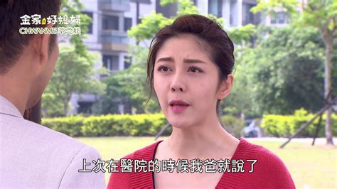 金家好媳婦 第68集 100 Wife Ep68【part 2】【芷琳去醫院看淑雲！也再次拒絕冠達！！】 Youtube