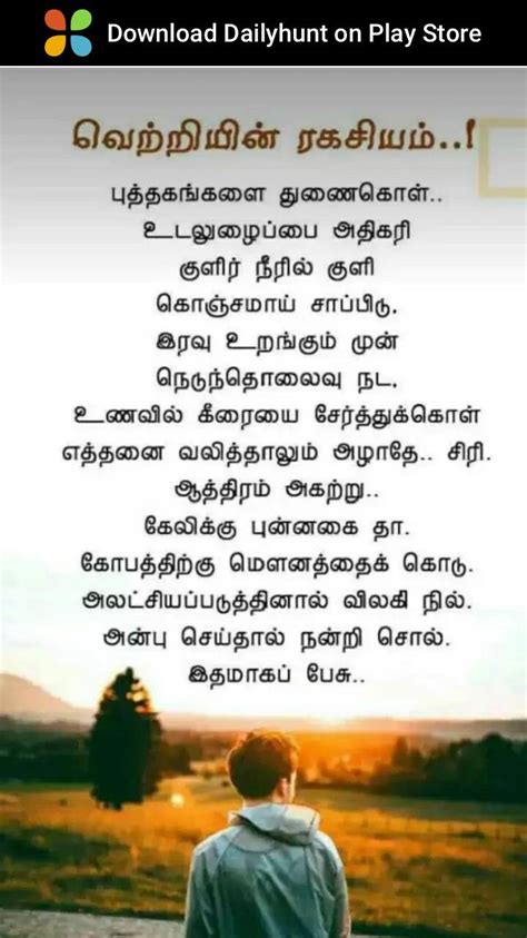 Pin By Muralidharan T On Tamil Motivational Quotes Job Quotes Tamil