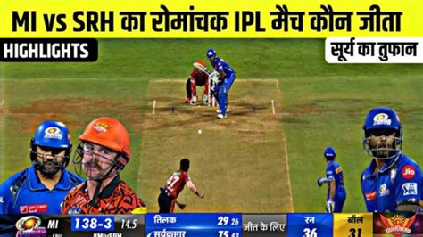 Mi Vs Srh Ka Match Kaun Jita । Mi Vs Srh Match Full Highlights।cal Ka