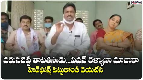 Janasena Leader Shocking Comments On Ycp And Tdp Leaders Pawan Kalyan