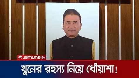 সরকারি প্রটোকল মেনে এমপি আনার ভারতে আসেনি কলকাতা Mp Anwarul Azim