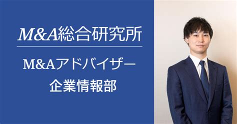 【25卒採用】株式会社manda総合研究所 求人情報 M＆a仲介会社に特化した転職エージェント｜career Ladder