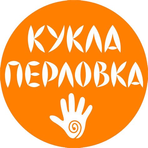 Дизайн-студия кукла Перловка - YouTube