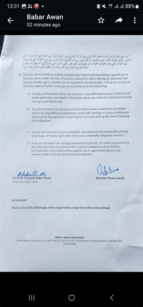 Awab Alvi On Twitter RT Asad Umar My Lawyers Have Sent Legal Notice