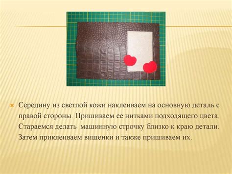 Мастер-класс «Изготовление обложки для паспорта из кожи» - презентация ...