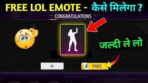 How To Get Lol Emote In Free Fire Lol Emote Kaise Milega Free Lol