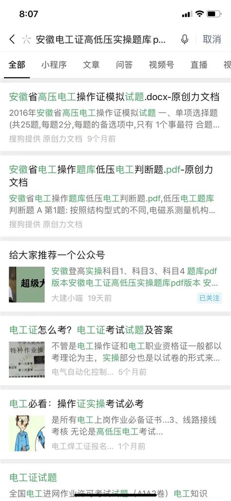 公众号发表的文章在微信搜一搜中都搜索不到怎么办？ 微信开放社区