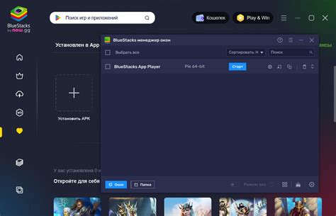 BlueStacks 10 — скачать бесплатно эмулятор Блюстакс 10 на русском языке ...