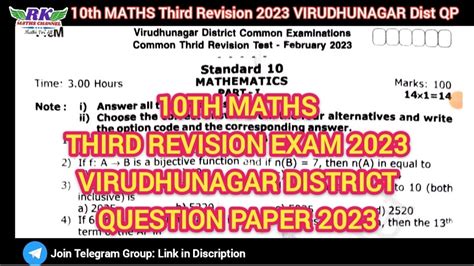 Rk Th Maths Third Revision Exam Virudhunagar District