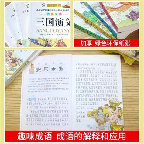 Pcs Chinese Idiom Story Book Primary School Students Reading Books