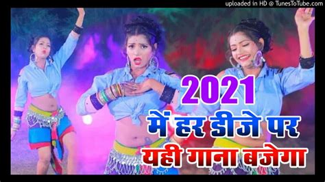 Khesari Lal Ke Gana 2020 New Bhojpuri Dj Remix Song 2020 Superhit