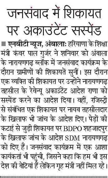 Hindi News Hindi Epaper