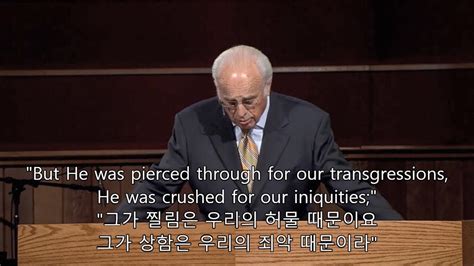 존 맥아더john Macarthur 놀라운 여호와의 종the Astonishing Servant Of Jehovah