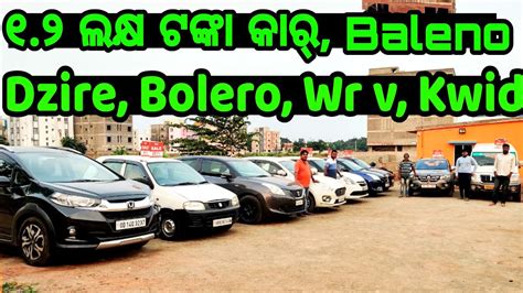 Only 1 2 Lakh Rupees Second Hand Second Hand Car In Odisha Capital Cars