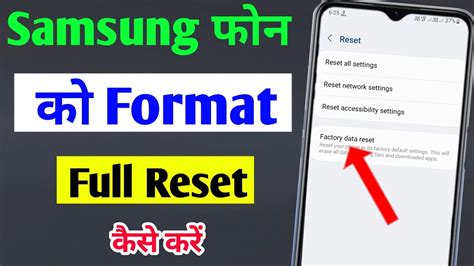 How To Factory Reset Samsung Phone Samsung Mobile Ko Reset Kaise Kare