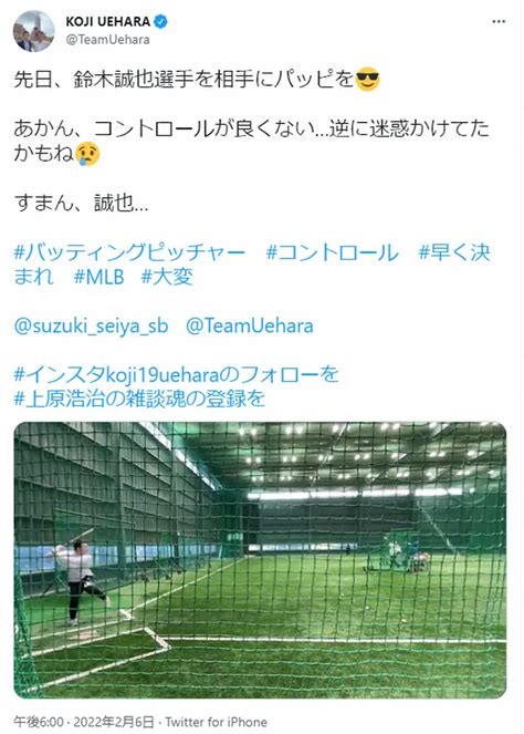 上原浩治氏ツイッター（＠teamuehara）より ― スポニチ Sponichi Annex 野球