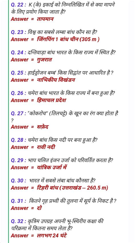 Gk In Hindi General Knowledge Question