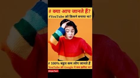 YouTube क कसन बनय थFacts About