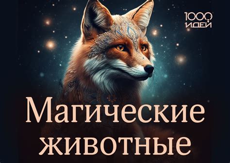 Программы и курсы компании 1000 идей