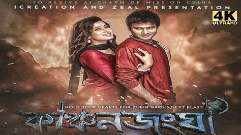 Kanchan Junga Full Movie Zubin Garg Zubin Garg Movie 2019 New