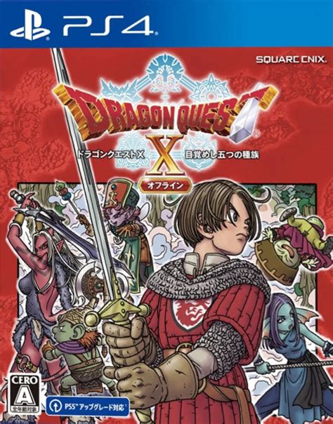 Dragon Quest X Rise Of The Five Tribes Offline The Sleeping Hero And