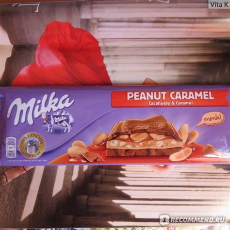 Шоколад Milka PEANUT CARAMEL Молочный шоколад арахис и карамель