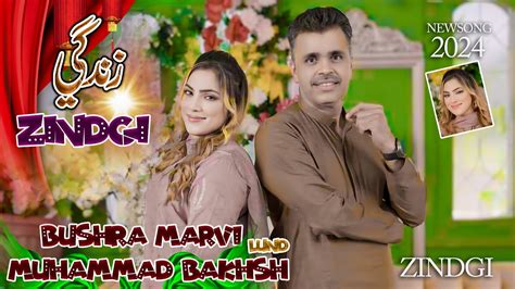 Zindgi Bushra Marvi Muhammad Bakhsh Lund New Sindhi Song