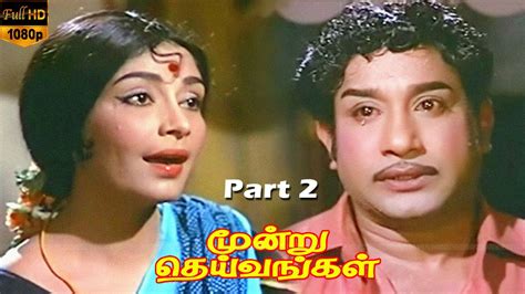 Moondru Deivangal Movie Part 2 Msv Hits Sivaji Ganesan Old