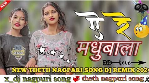 Theth Nagpari Dj Song 2024 New Theth Nagpuri Dj Song Dj रे मधुबन💞