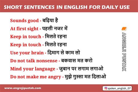 Short Sentences In English For Daily Use English To Hindi Translation