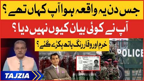 Sami Ibrahim Shocking Revelations Khurram And Waqar Exposed Arshad