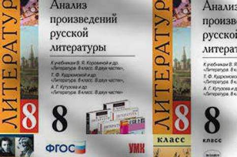 8 класс | Учебники скачать