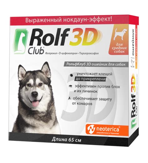 Купить rolf club 3d ошейник для средних собак 65см, neoterica в Самаре ...