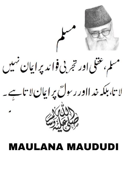 Pin on Maulana Maududi