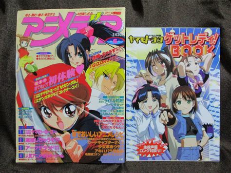 Yahoo オークション 「アニメディア 1999年 6月号」ポスター アーク