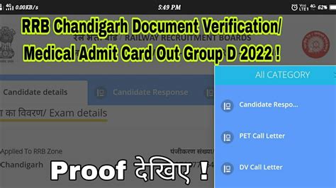 Chandigarh DV Admit Card 2022 RRC Delhi Final Cut Off RRB