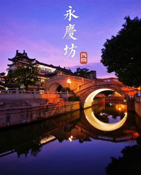 moon bridge at yong qing fang in guangzhou https t co WF3CMX2smN 苍兰诀