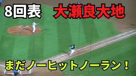 【現地撮影映像】スタンドの観客もざわめき始める。8回表、大瀬良大地、四球を出すもノーヒットノーランは続く。大瀬良大地ノーヒットノーラン達成試合。 2024年6月7日 Vs ロッテ Youtube