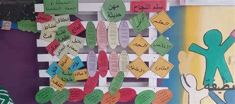 سلم النجاح