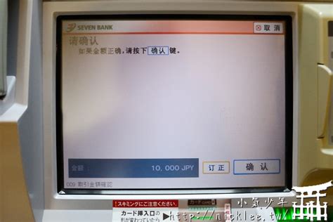 利用visa金融卡在日本atm提領日幣 解決你在日本臨時需要日幣的困擾 小氣少年的部落格