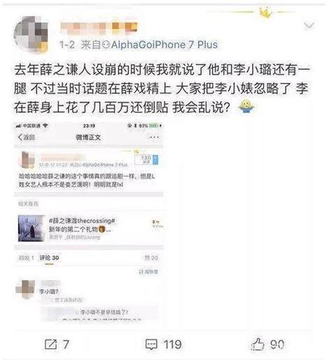 李雨桐再放猛料暗指薛之谦与李小璐有一腿，贵圈真乱！ 每日头条